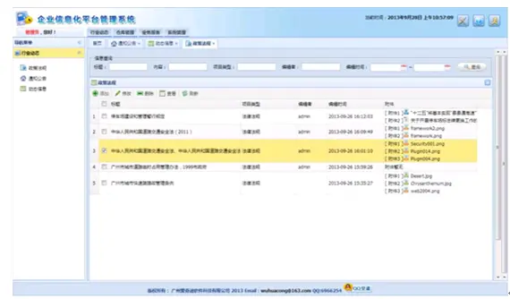 asp.net源代码 C#程序.net  企业信息化平台管理系统