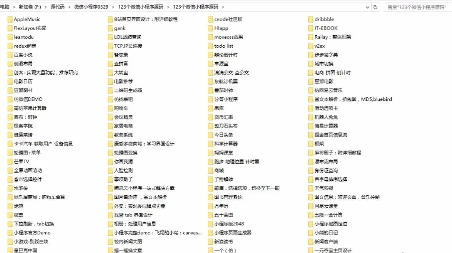 微信小程序全套视频教程源码+开发工具+Demo实例 50G优质资源超值 