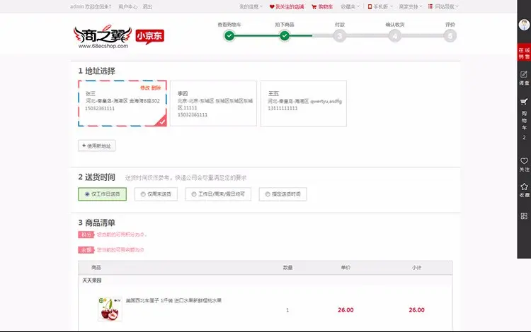 ESHOP商家入驻B2B2C 多店铺商城源码 v5.0微分销系统拼团 手机版app 