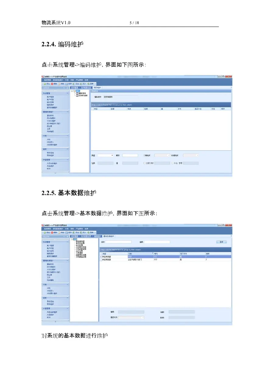 2017asp.net源代码 C#程序.net 新源码 软件开发 成本核算系统