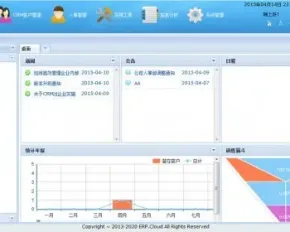 CRM 客户关系管理系统软件 网络版 B/S 无限制可定制 CRM源码