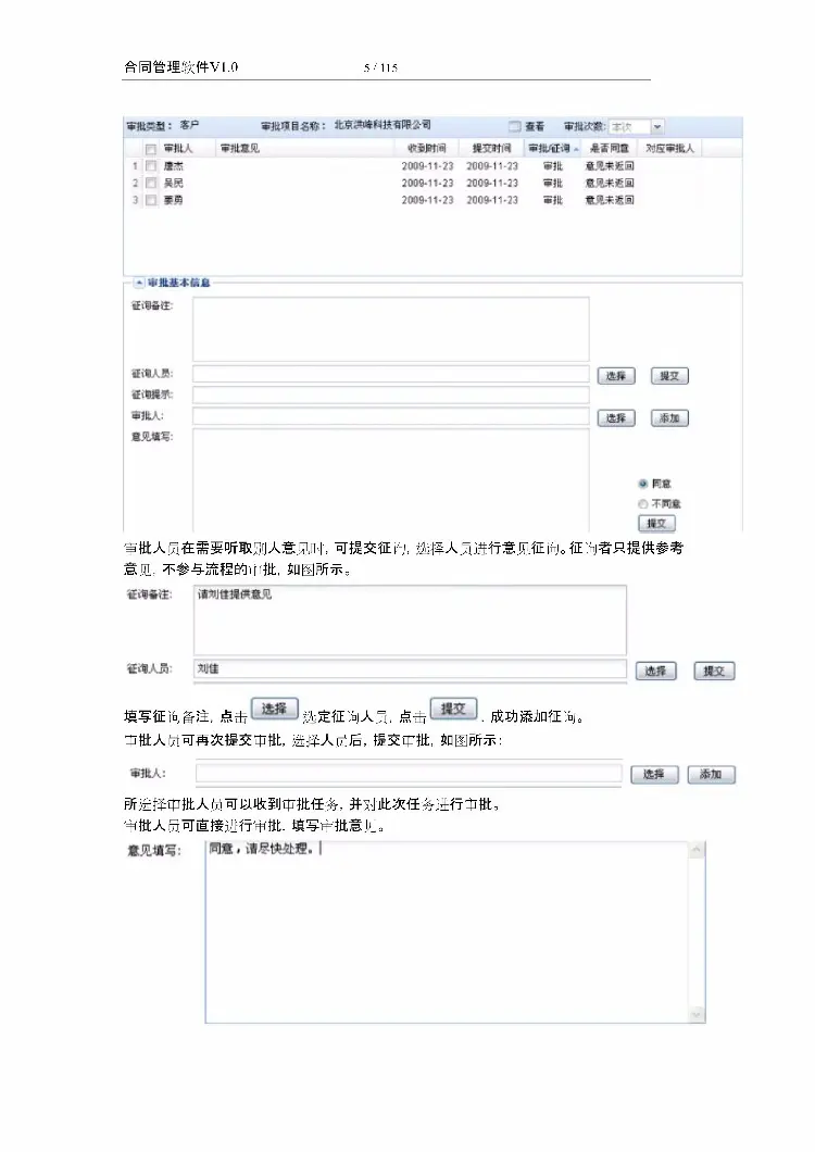 asp.net源代码 C#程序.net 合同管理软件