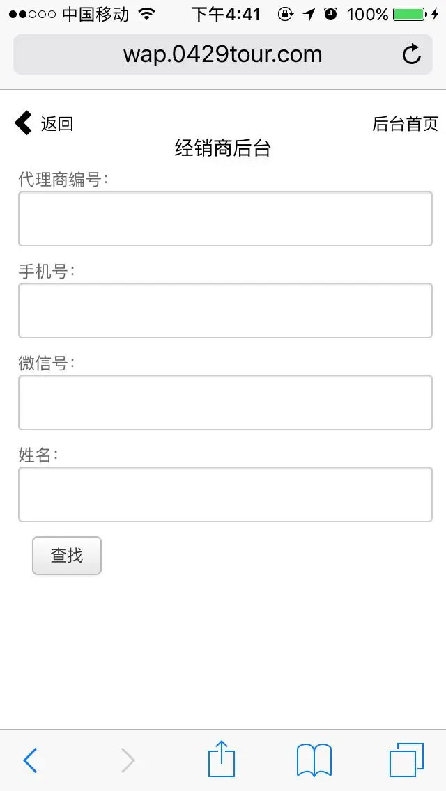 微商代理授权代理商授权书系统微信代理商证书查询系统模板源码