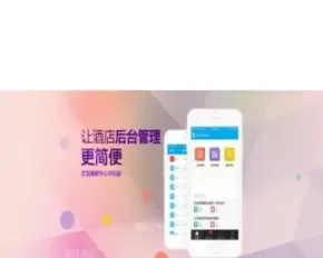 asp.net酒店管理系统源码