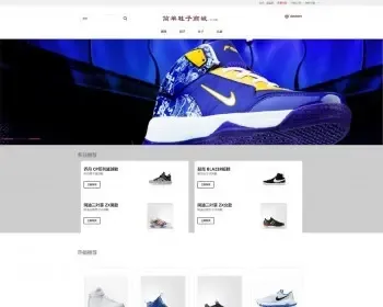php+mysql+laravel5.2简单鞋城商城网站整站源码 php商场网站源码