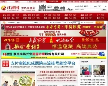 帝国7.0新闻门户，江淮网2014.2月份整站带数据