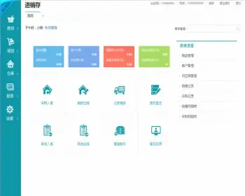 PHP进销存系统 单仓库 商品进货管理软件 云销客户系统源码