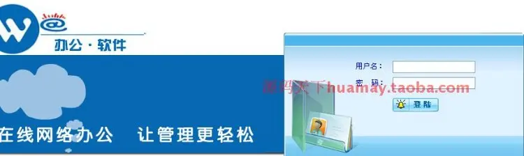 大型HR源码 大型人力资源管理系统源码 人力资源源码 Asp.net C# 