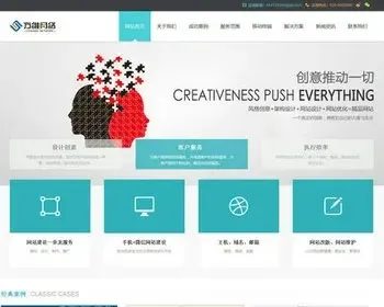 HTML5浅蓝色网站设计公司dede模板织梦企业源码（带后台测试数据）