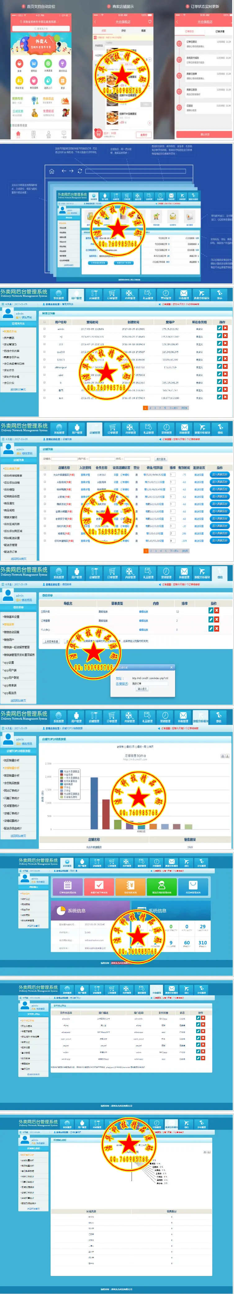 2017新版外卖人8.6全开源多城市商业版 PC+WEB，含分站独立后台+配送宝等功能！