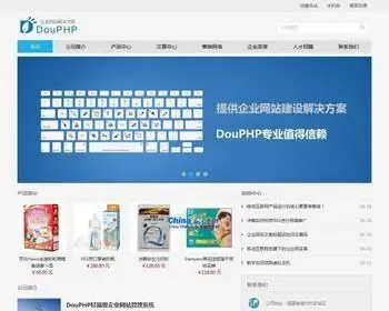 DouPHP模板修改,php源码,企业网站管理系统,模板修改,豆壳系统