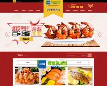 红色小吃网站dede企业源码 招商加盟食品类企业网站织梦手机模板