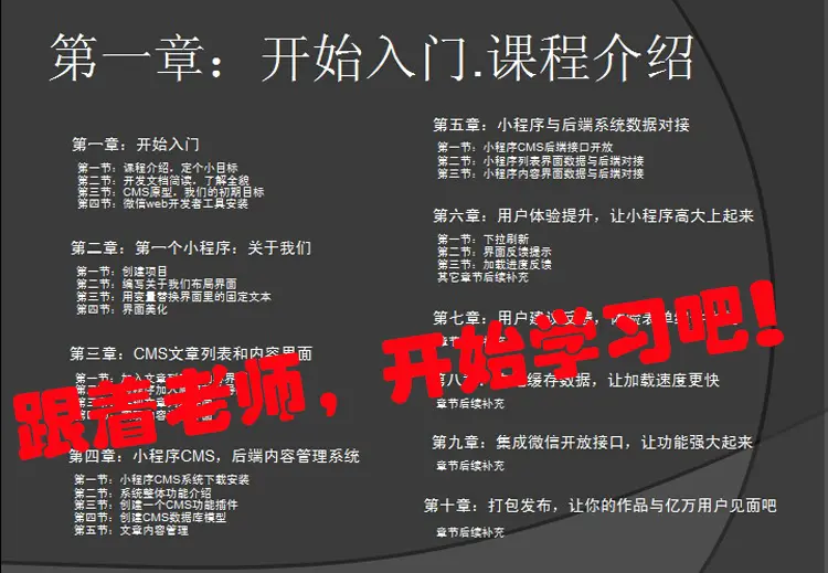 微信商城教程 微信小程序源码 开发文档视频 小程序商城 入门与实践