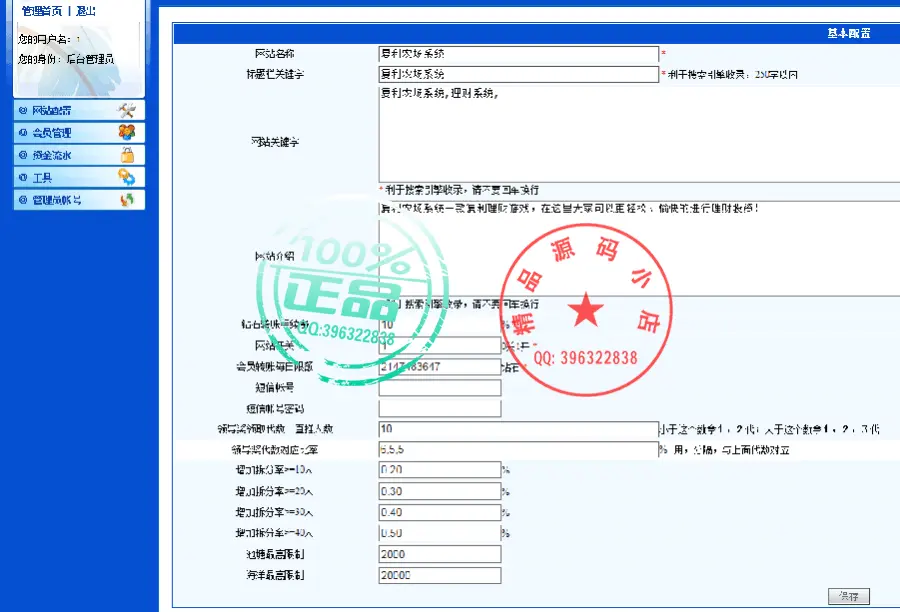 手机版《奇缘国度》理财源码/理财/拆分/复利/分红，完美运营