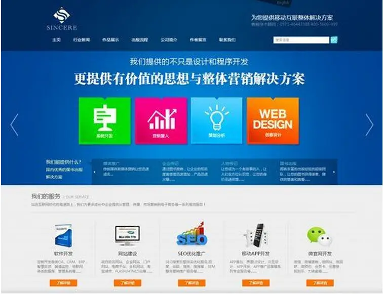 HTML5网络公司/网站建设公司网站源码