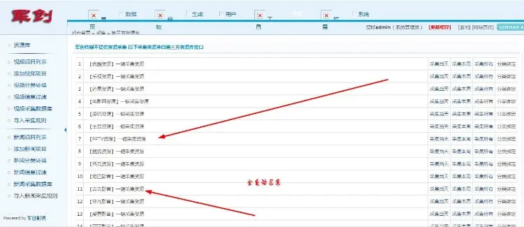 电影程序源码网站微信吸粉公众号电影源码自动采集手机版微信电影