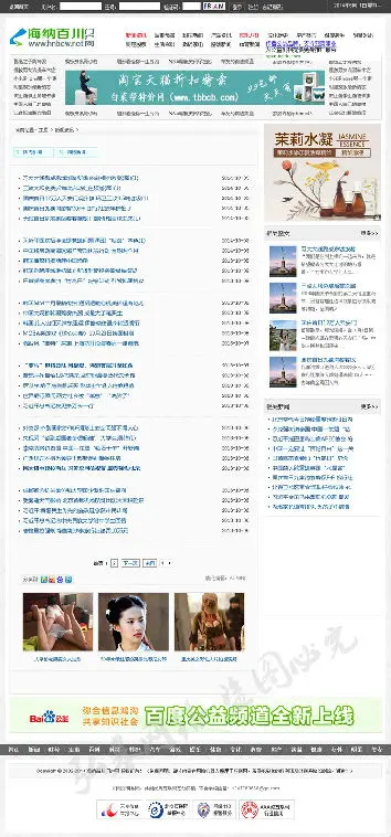 新闻网站php源码 新闻资讯门户源码带数据dede织梦模板带数据d9 