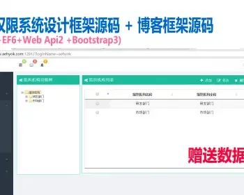 热卖素材.Net权限框架源码博客管理mvc5 webapi2 bootstrap3