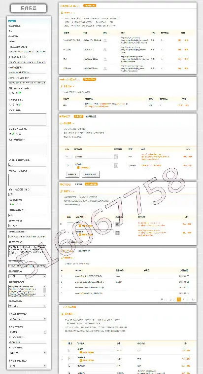 【禾今】微信助理 8.0-价值258元的微信助理8.0 -Discuz商业插件 