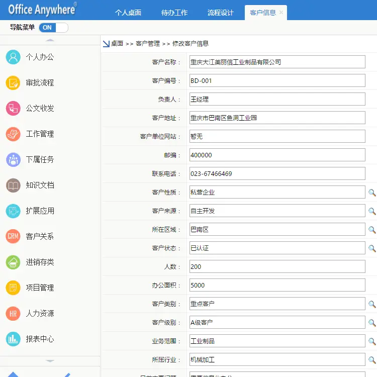 大型OA办公系统ASP.NET源码 C#全能CRM客户关系HR进销存 项目管理 