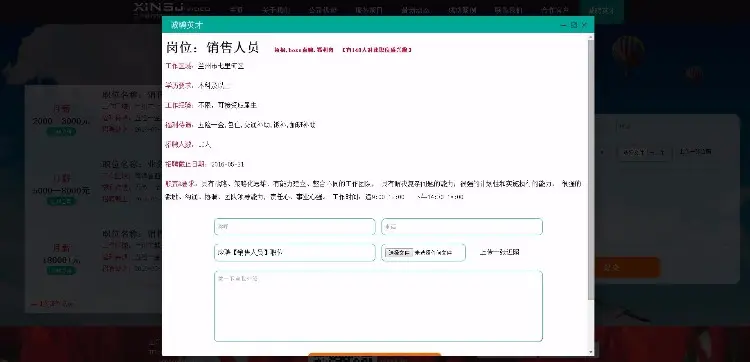 【滚动视差+弹窗体验+表单验证】精美织梦企业模板