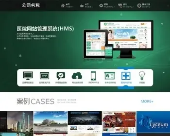 html5企业模板 dedecms织梦企业网站源码 双喜网络公司广告源码