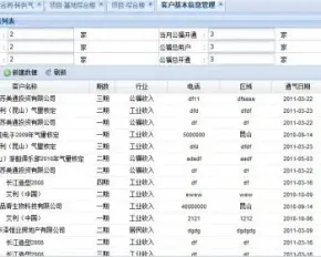 ASP.NET合同管理系统源码 合同执行管理系统 easyui Coolite C#