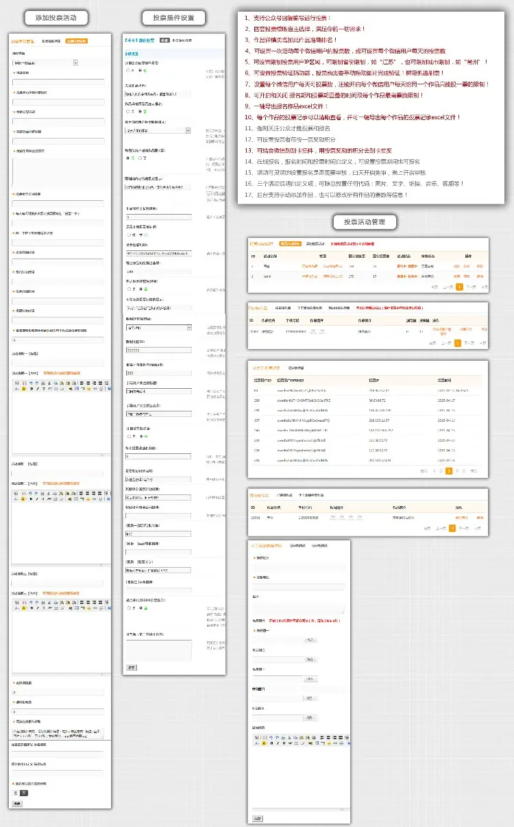 【禾今】微信投票31.0 + 【禾今】微信助理 8.0（打包下载）