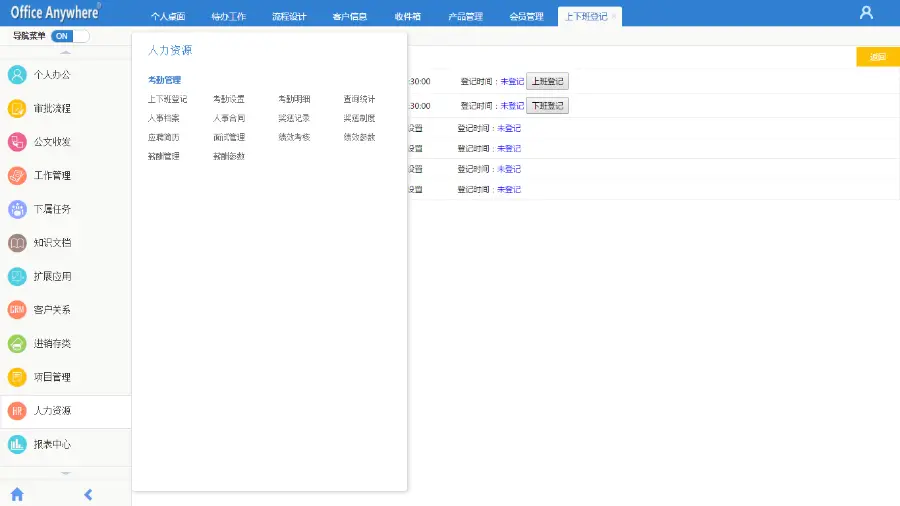 大型OA办公系统ASP.NET源码 C#全能CRM客户关系HR进销存 项目管理 