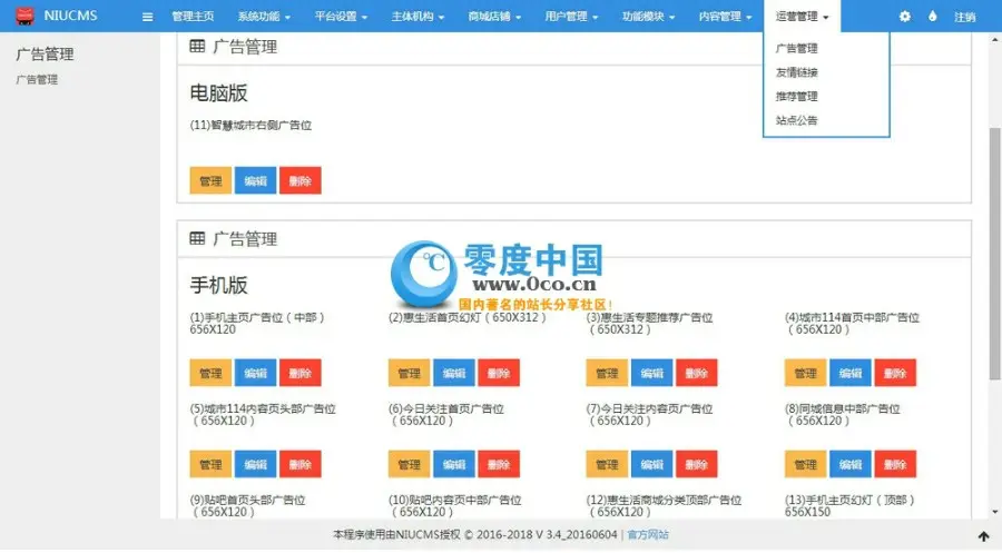 牛cms 3.4商业版源码下载 niu cms 3.4智慧城市生活系统整站源码