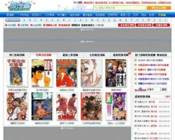 92GAME高仿爱漫画网IMANHUA漫画系统源码帝国CMS内核+采集