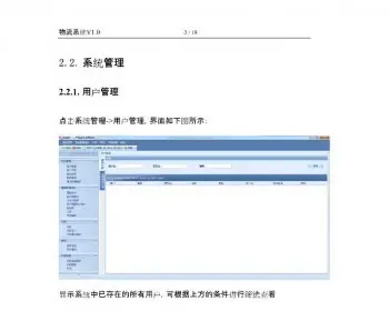 2017asp.net源代码 C#程序.net 新源码 软件开发 成本核算系统