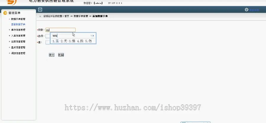 【毕设】jsp922电力物资供应链管理系统mysql毕业设计