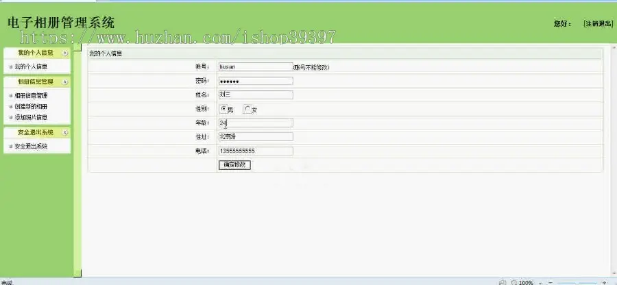 【毕设】jsp1309电子相册照片图片管理系统mysql毕业设计