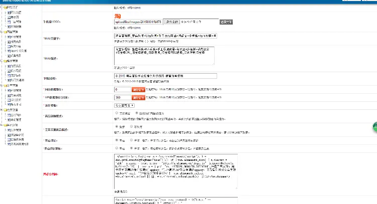 专业淘宝客整站源码模板鹊桥高佣金单品采集 带后台文章 