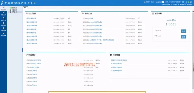 asp.net微信企业号OA办公管理系统源代码C#强大工作流手机版OA定制开发源码