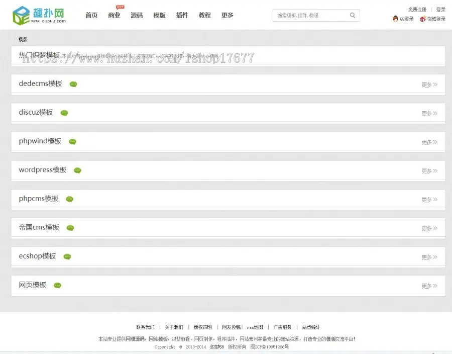 魔客吧资源下载站源码 源码下载站源码,仿某某模板素材下载dedecms模板 