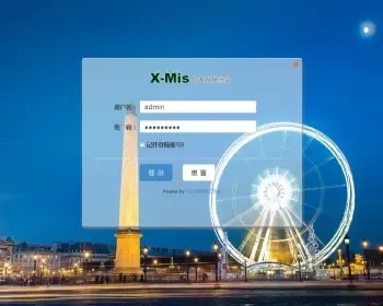 php通用框架 xmis权限管理系统源码后台B/S源代码B-JUI前端框架