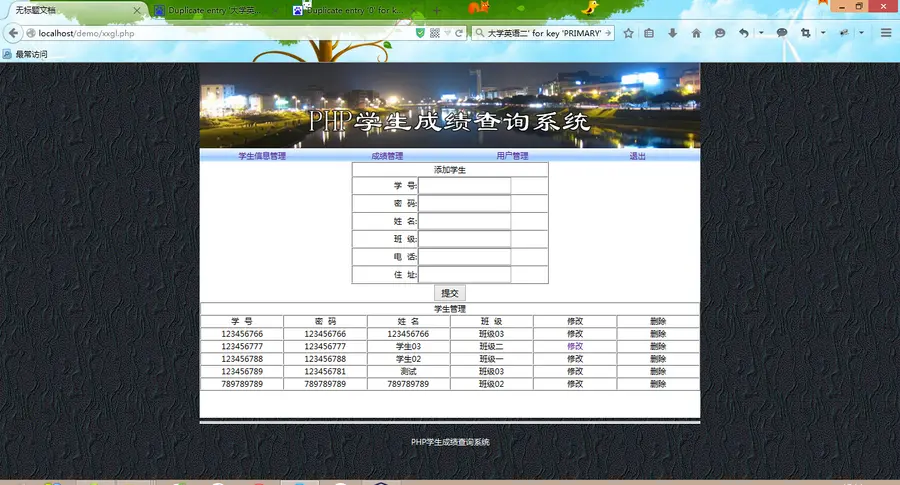PHP成绩管理系统 PHP简单操作 学生成绩管理 成绩管理源码 三张表