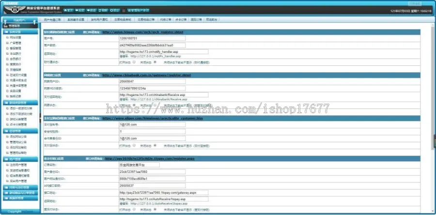 【ASP源码】新版仿5173游戏货币交易平台 5173橙色风格源码 点卡销售平台网站源码