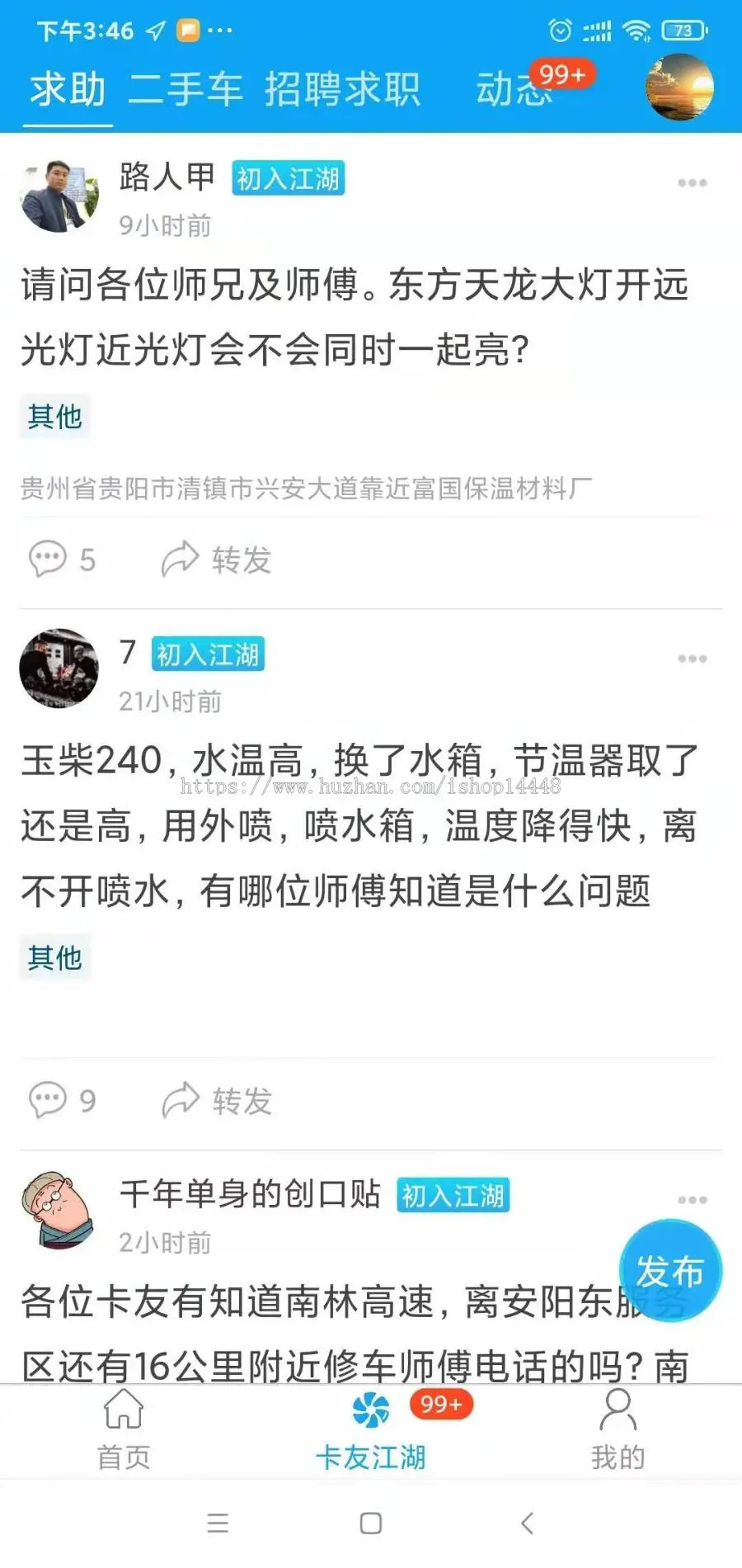 卡车之友app开发源码 修理补胎卡车司机服务平台app小程序软件开发源码出售