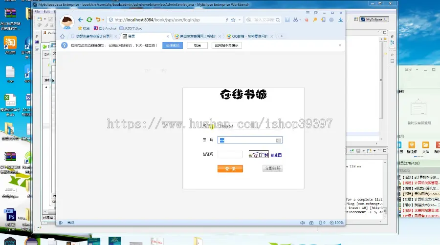 【毕设】jsp2088网上在线图书商城mysql毕业设计