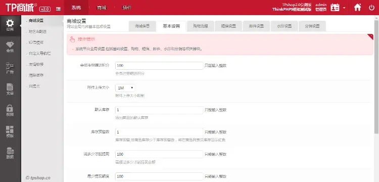  php开源商城源码   商城网站源码  