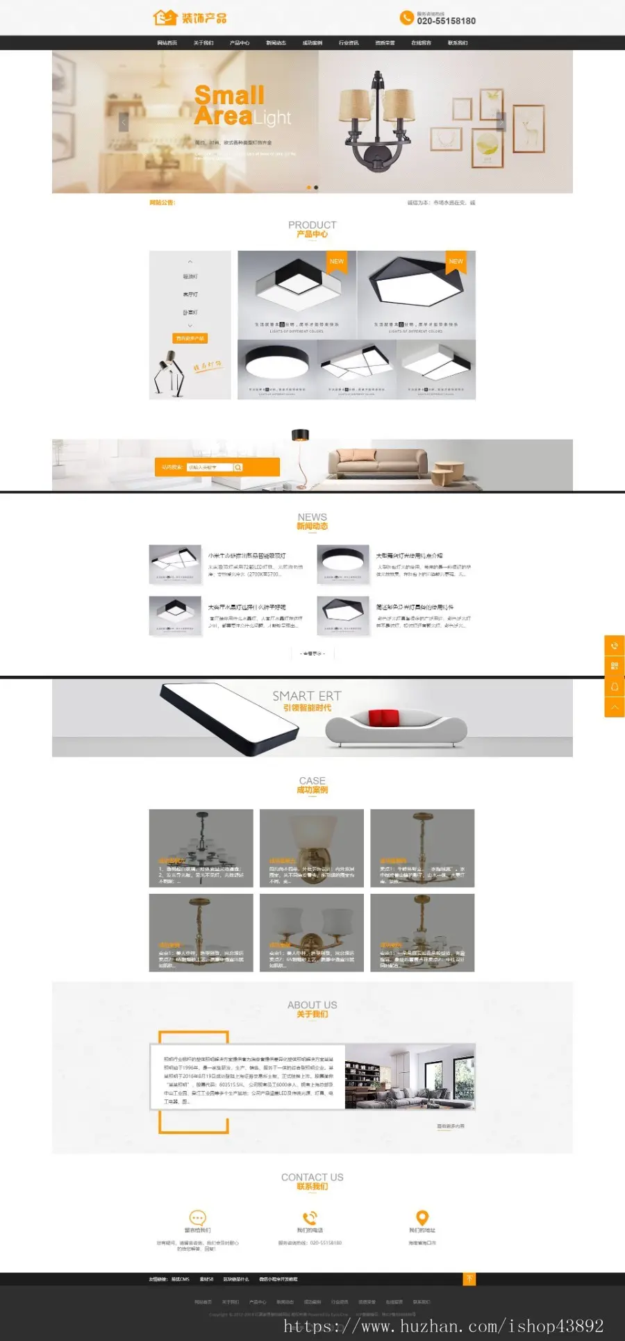 【A00068】【PHP--易优cms--E000525灯具家居装饰类网站模板（v1.5.5）--灰白风格--大