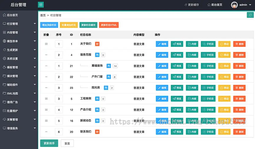 （自适应手机版）幕墙建筑装饰网站模板 html5工程装饰工程材料织梦模板