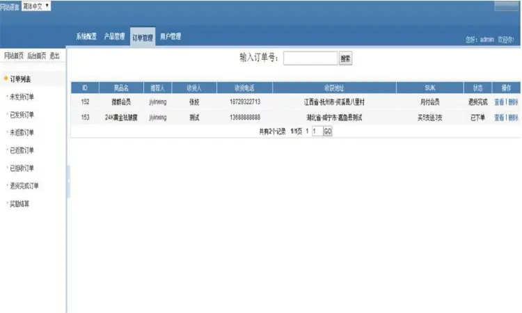 CPS分销系统源码 微信公众号盈利平台源码 微信商城分佣系统源码