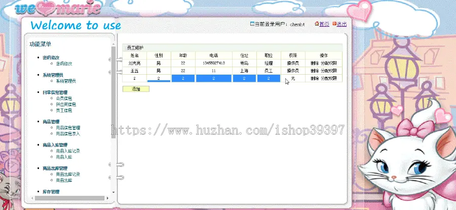 【毕设】jsp2099超市管理系统mysql毕业设计