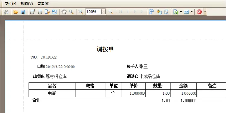 C#.NET大型仓库管理系统源码，cs框架WinForm 