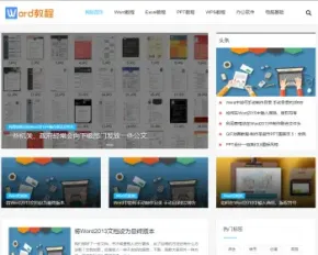 响应式WORD教程资讯类网站织梦模板 html5办公资源教程类网站源码带手机版