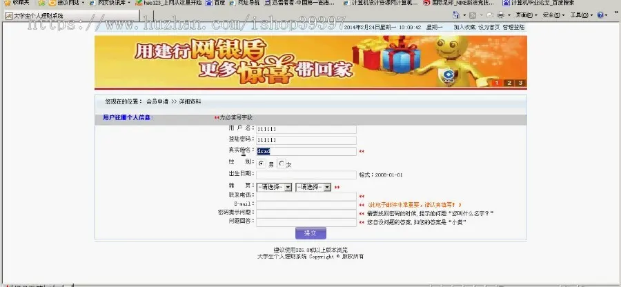 【毕设】jsp21大学生个人理财系统（jsp+servlet+sqlserver）毕业设计